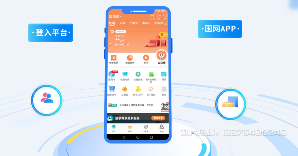 大邑县电力供需平台MG动画制作_电力系统可视化动画设计_智慧电网数字化宣传动画_电网科普动画_